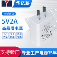 5V2A中规CCC认证手机充电器 手机平板单口USB快充通用电源适配器