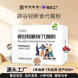 复合保健产品;蛋白粉氨基酸;代餐粉