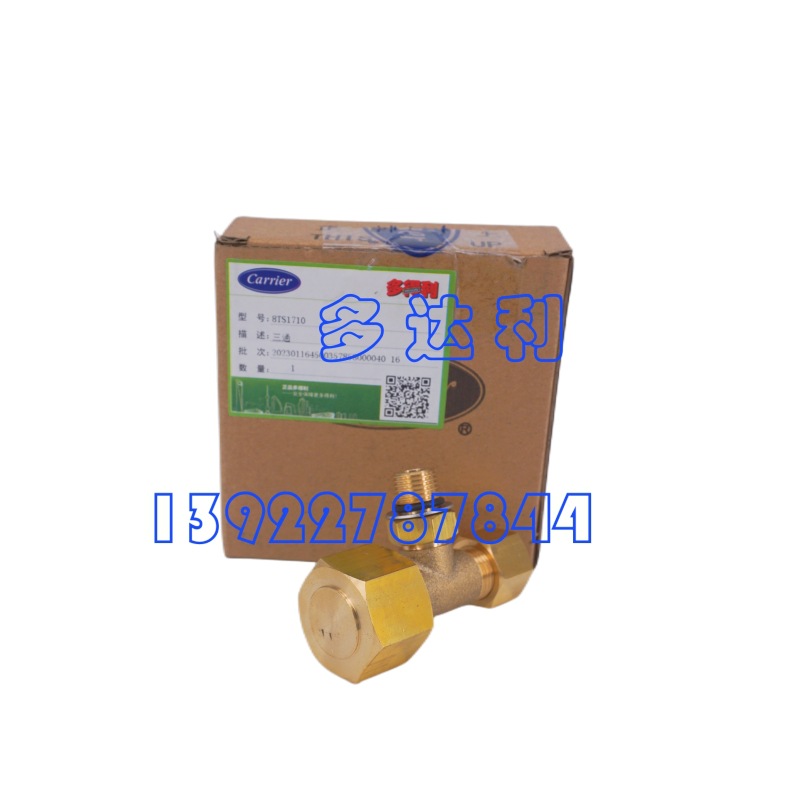 8TS1710 ͨ  ݸ˻ ͨͷ Carrier TEE