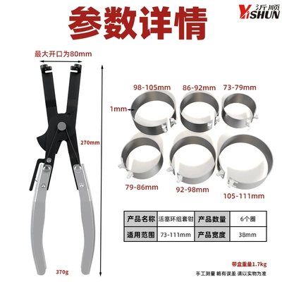 Mühərrik alətləri Pliers, Piston Ring Assembly