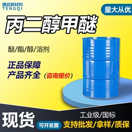 涂料稀释剂;一元醇;二元醇