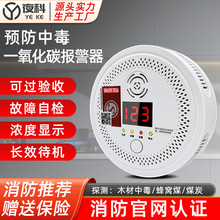 一氧化碳报警器家用室内蜂窝煤烟碳燃气煤气煤烟煤炭泄漏CO检测仪
