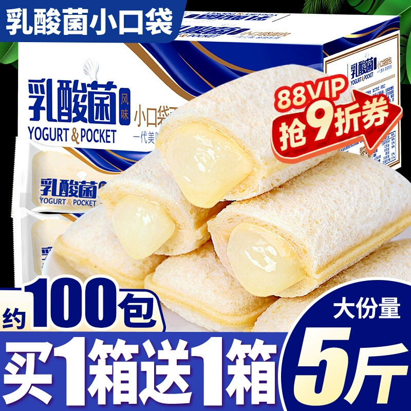 比比赞 Lactic acid bacteria small pocket bread whole box cake sandwich snacks healthy breakfast leisure food snacks
