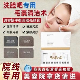 复方精油;院线护理套盒;身体护理套装