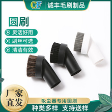适用美的吸尘器毛刷头配件软毛圆毛刷头吸嘴毛刷接口内径32mm刷头