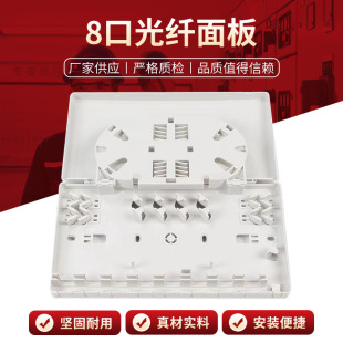 8-port optical fiber panel SC socket wall network computer optical fiber information panel interface optical fiber panel