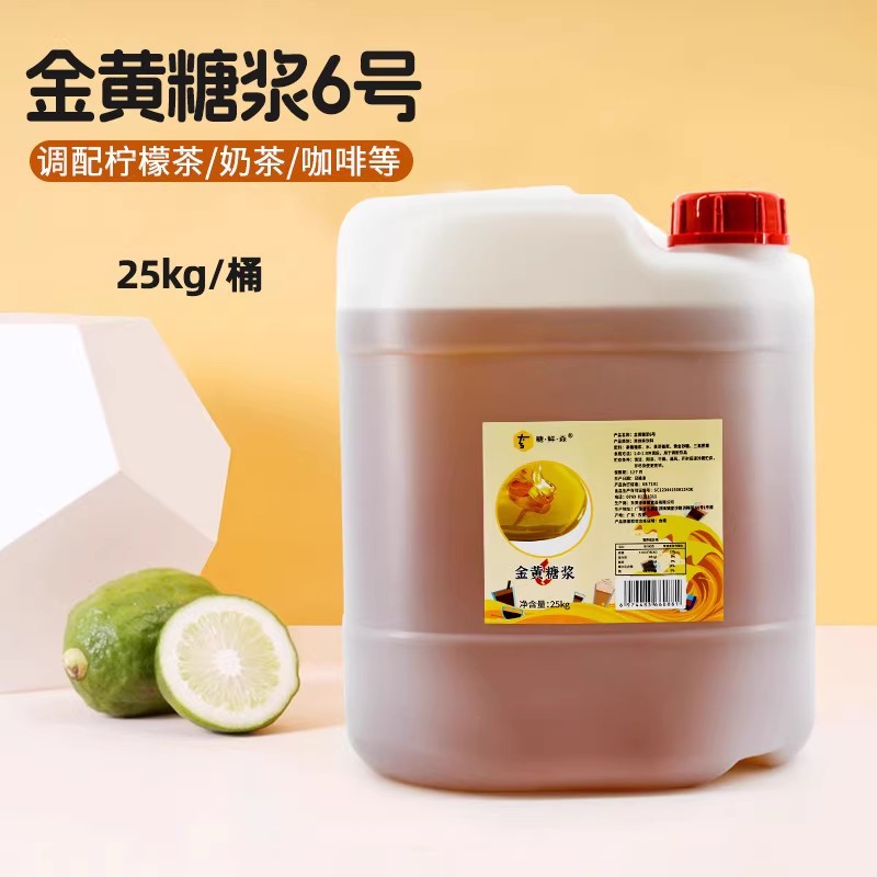 森糖金黄糖浆6号25kg手打柠檬茶奶茶调味黄金果糖柠檬茶水果茶用