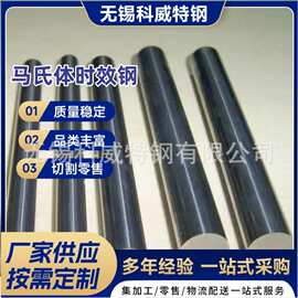厂家现货18Ni250 18Ni300 18Ni350马氏体时效钢C250 C300 C350