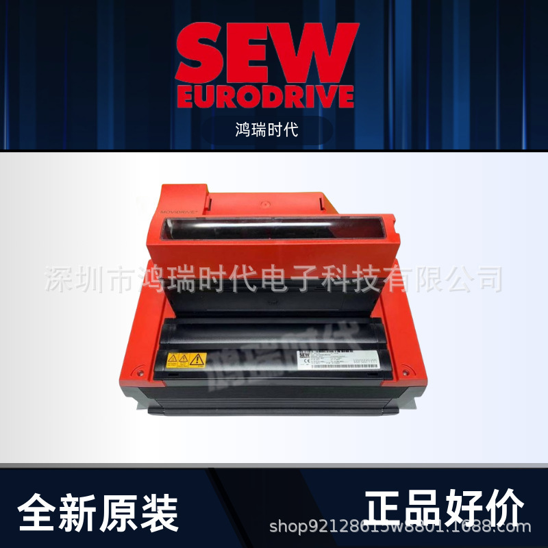 德国SEW变频器MDX61B0450-503-4-00通用变频器原装正品官网可验