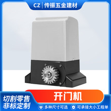 自動遙控平移門開門機庭院別墅工廠大門鐵門純銅電機八字開門機