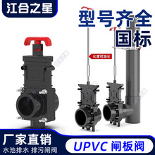 閘閥開關手動插板閥沉淀倉排污抽拉閥pvc手拉板閥錦鯉池升降閥門