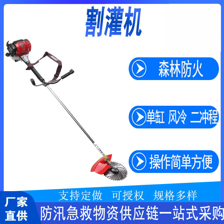 1.5kw割灌机火场切割机森林草原火灾扑救割草机