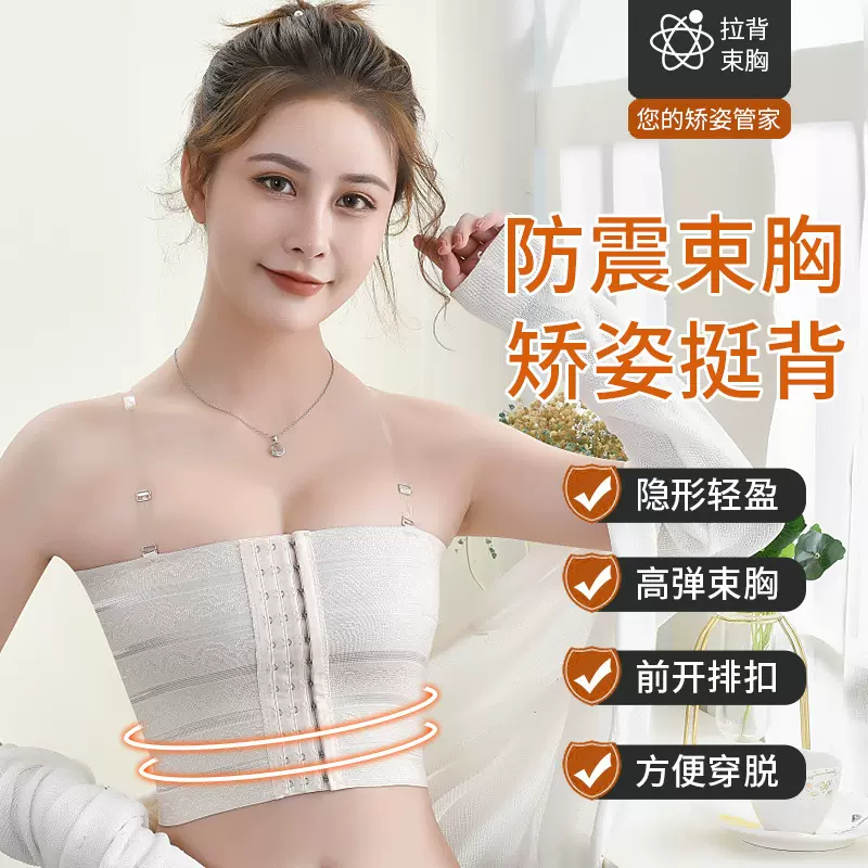 可挂肩带内衣女生弹力橡筋收腹带束胸塑身腰封产后塑身绷带显小胸