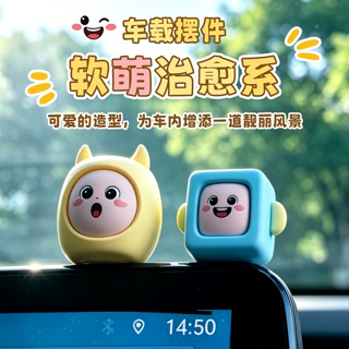 新款造型车载几何摆件可爱软萌治愈造型汽车内饰用品摆件现货代发