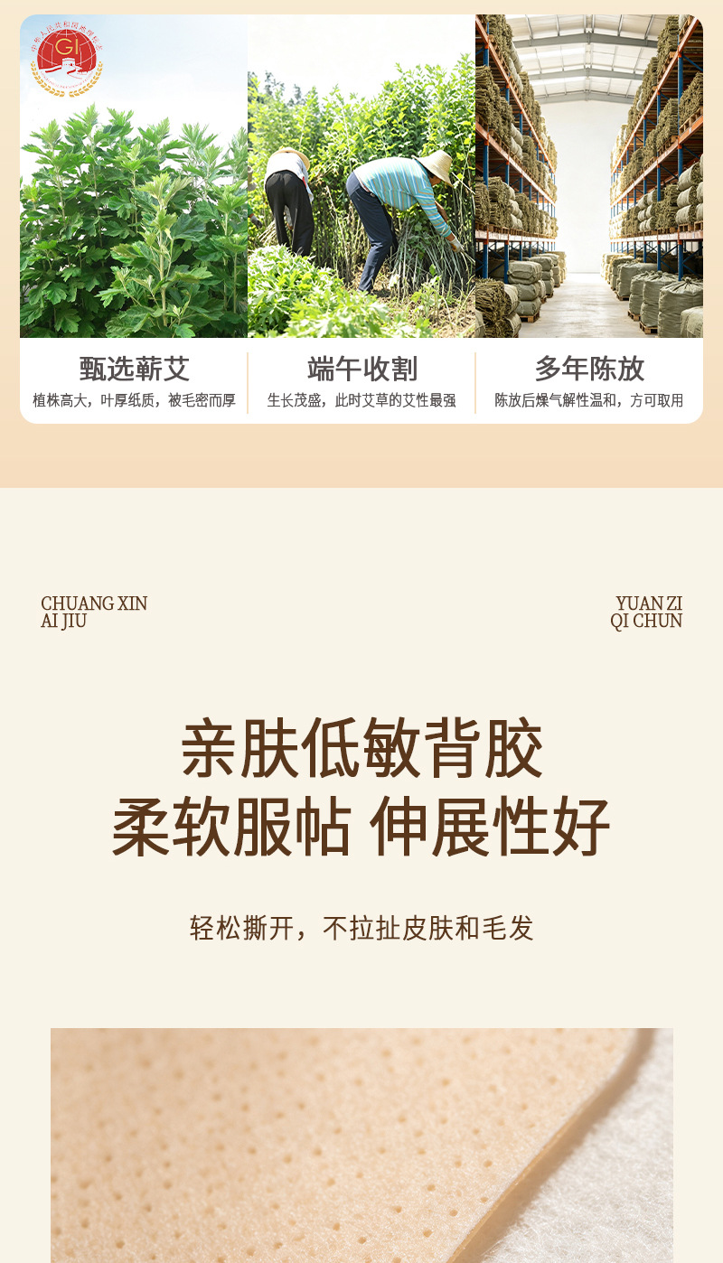 Moxa Warming Patch Ai Cao Moxibustion Sticker Self Heating Herbal Patch for Waist Belly and Body quality and texture