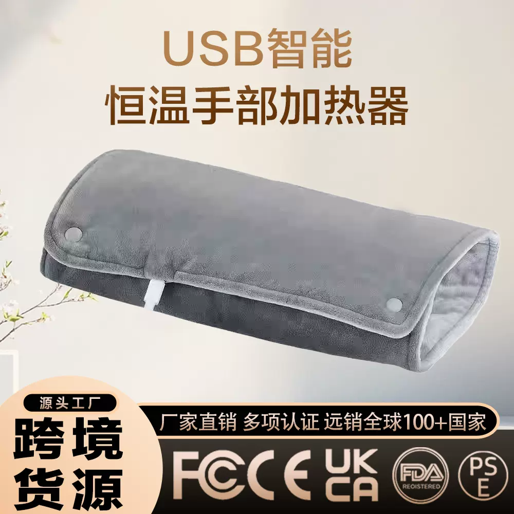 跨境新款USB电加热垫 暖手宝披肩冬季办公室家用暖手暖腿