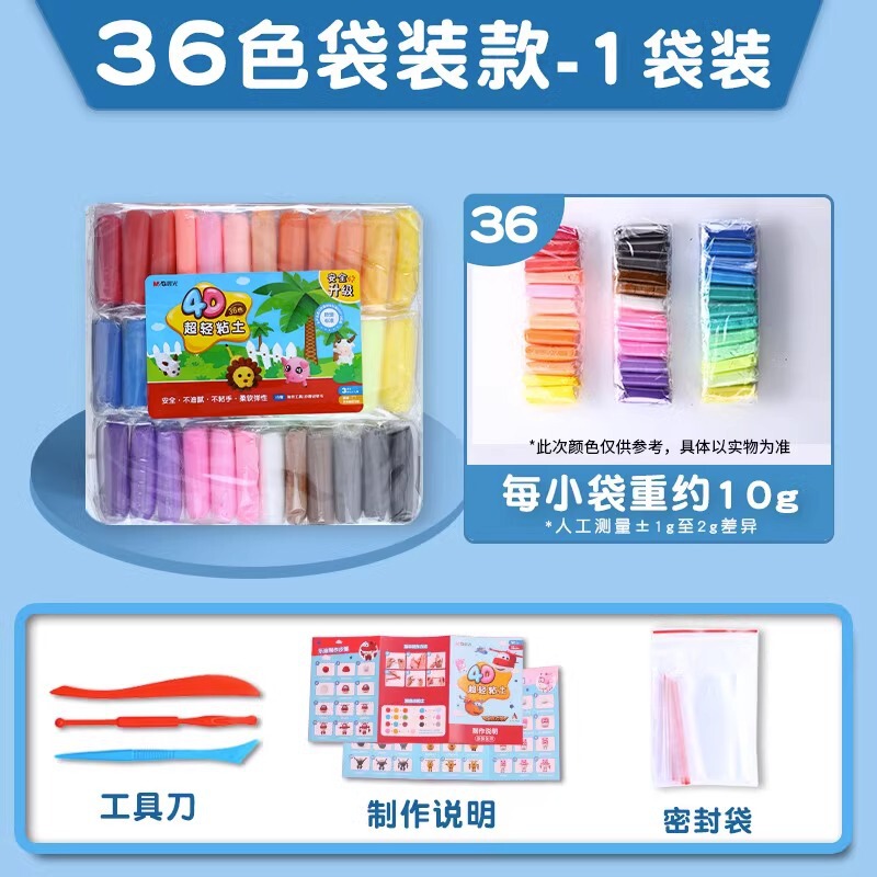 モーニングライト超軽量粘土子供用安全無臭抗菌粘土カラー泥幼稚園おもちゃ小学生専用手|undefined