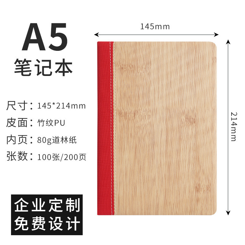 Cuaderno de madera imitación simple a5 libro de alto valor de pu material simple productos básicos libros de mano papelería transfronteriza al por mayor