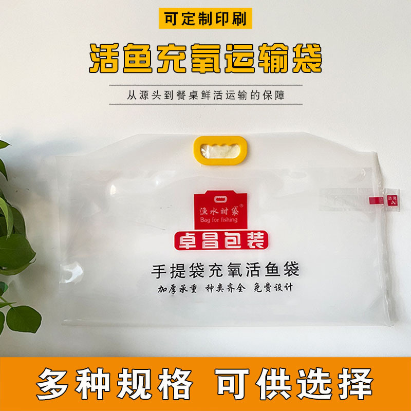 手提千岛湖鱼充气袋鲟鱼氧气运输袋海鲜水产礼品袋胖头鱼打包袋
