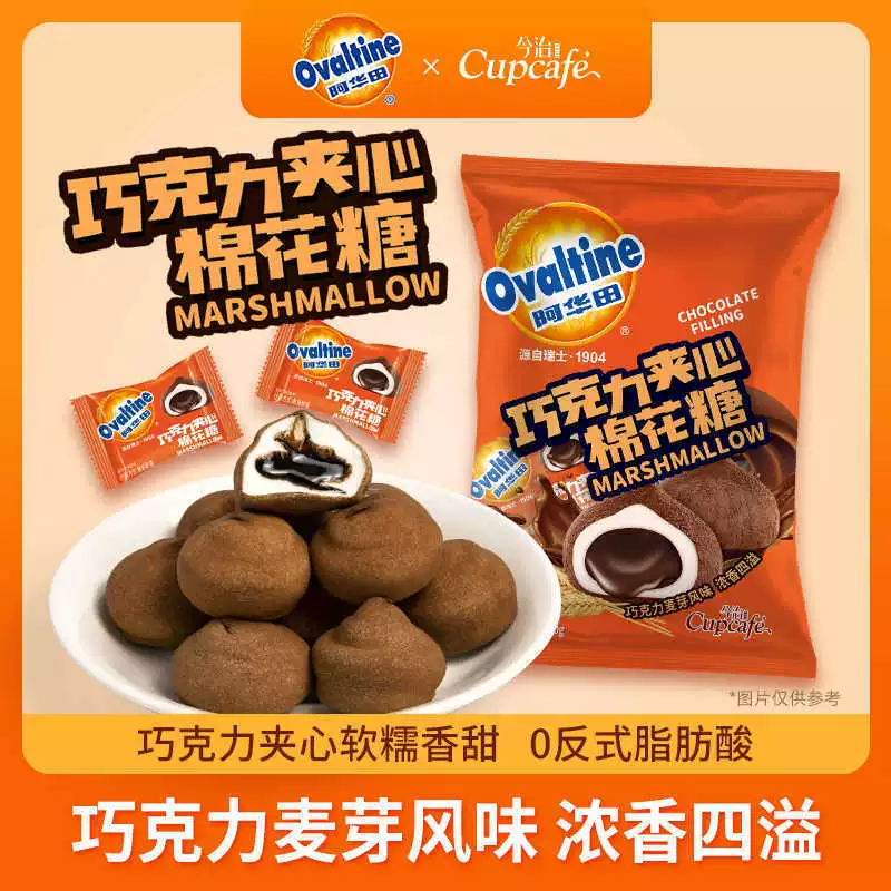 Choclaten Sandwich Marshmallow 1 фунт, крупная жвачка для помолвки и свадеб, перекусы для путешествий