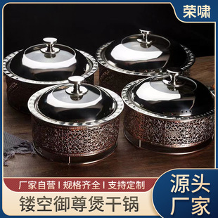 New hollow household commercial dry pot stainless steel heating insulation alcohol stove Yuzun pot wholesale