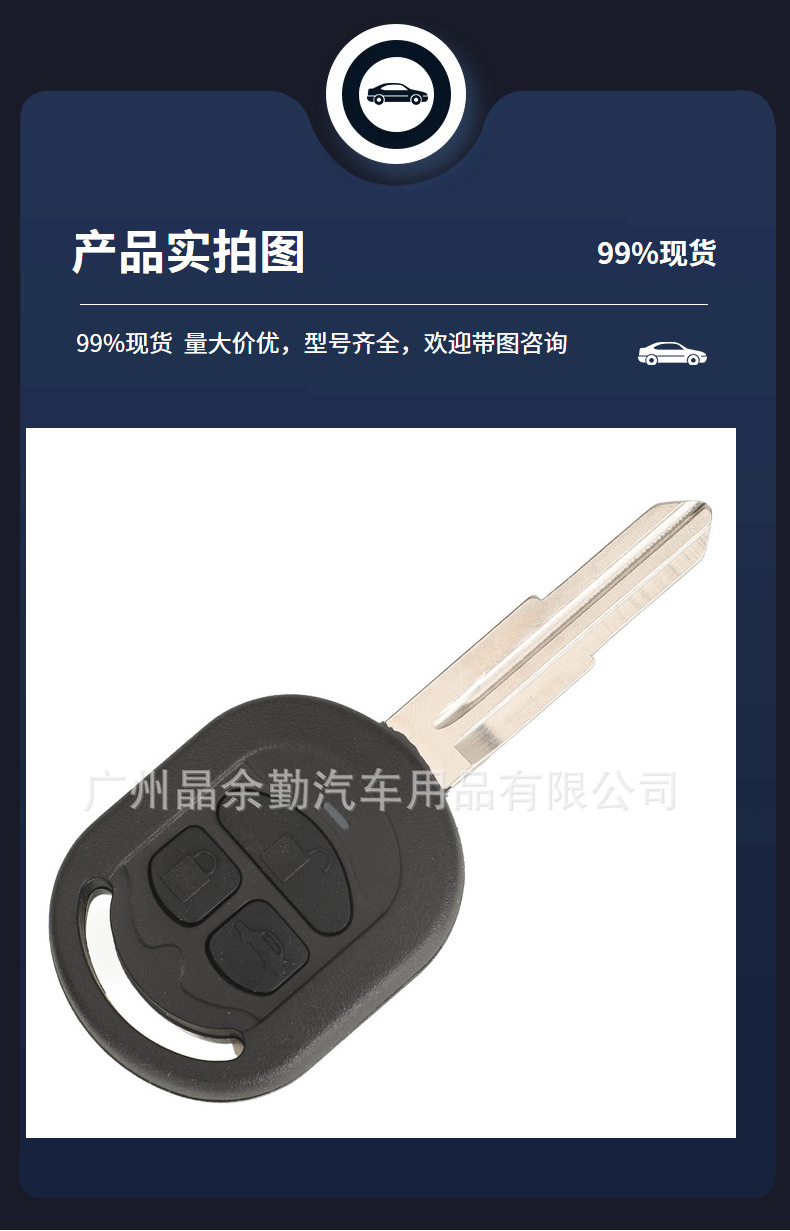 SAKS-01TX applicable for Chevrolet Xinjingcheng Monte V1 remote control car key 433.92mhz ID60