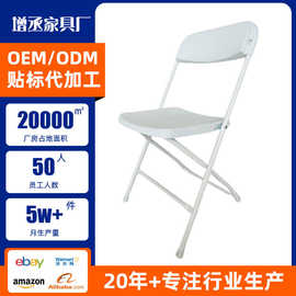 家用商用便携折叠椅简易黑色塑料椅子现货直发会展椅办公椅户外