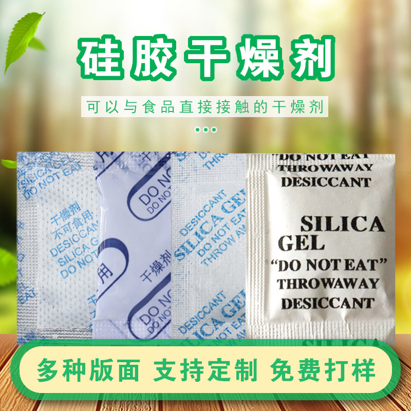 メーカー直供食品級シリカゲル乾燥剤デジタル服装箱防湿剤透明粒子防かび防湿ビーズ|undefined