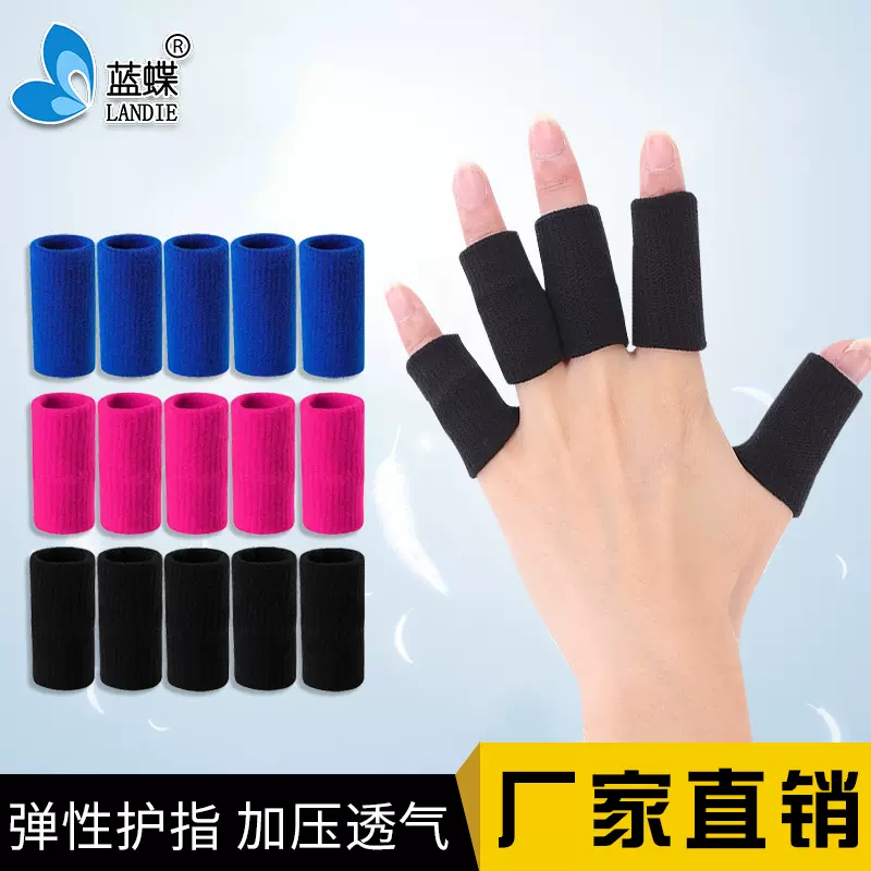 护指套手指关节护套手套跳绳防痛运动保护绷带防护指套可logo加工
