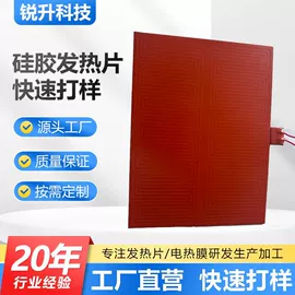 电热膜;电热片;电热板