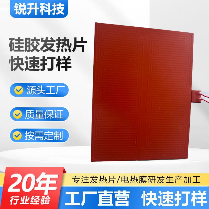 Silicone Rubber Shaped Heating Plate, Silicone Electric Heating Ring, Heating Pad with Temperature Control, Medical Equipment, Electric Cabinet Dehumidification Heating Pad Silicone Rubber Shaped Heating Plate, Silicone Electric Heating Ring, Heating Pad with Temperature Control, Medical Equipment, Electric Cabinet Dehumidification Heating Pad