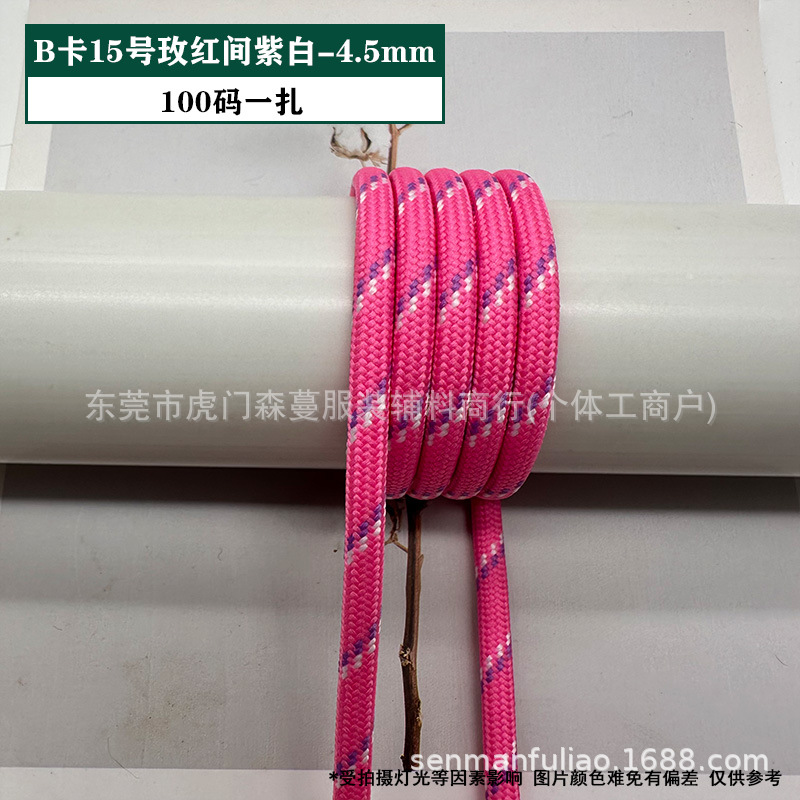 B 카드 번호 15 로즈 레드, 퍼플, 화이트 - 4.5mm(묶음당 100야드)