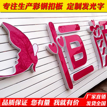 彩钢扣板木纹扣条店面广告制作店铺门头招牌材料门面底板C84照明