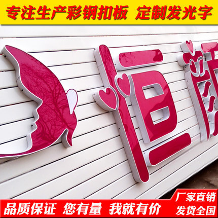 彩钢扣板木纹扣条店面广告制作店铺门头招牌材料门面底板C84照明
