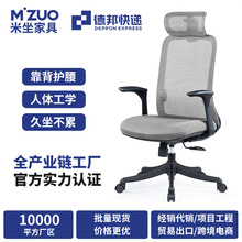 合米达人体工学椅可升降椅子办公椅舒适久坐电脑椅学习椅员工椅