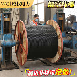 架空绝缘导线JKLYJ-1kv JKLGYJ-10kv-70/10 低压电缆架空线电缆线