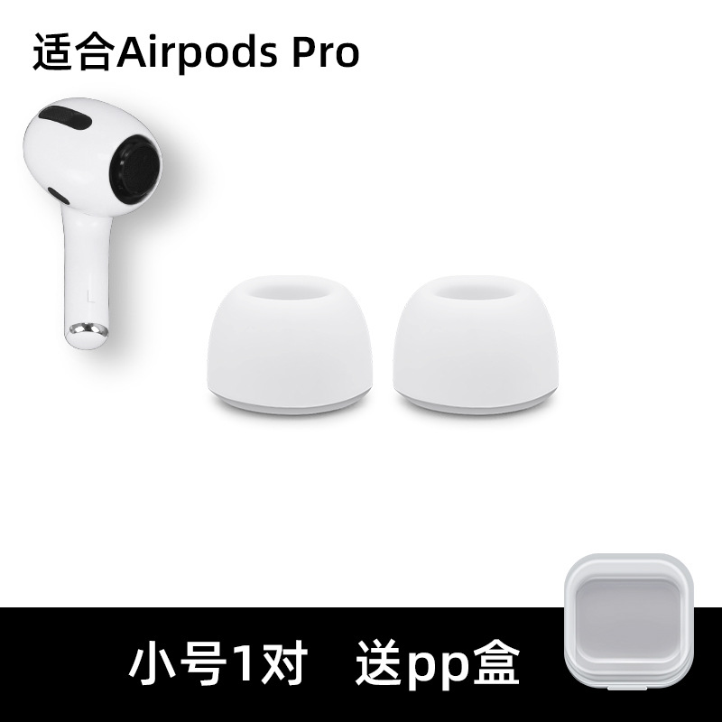 Adecuado para Apple AirPodsPro auricular enchufe cubierta Pro2 auricular cubierta protectora de silicona anti-gota de reemplazo auricular