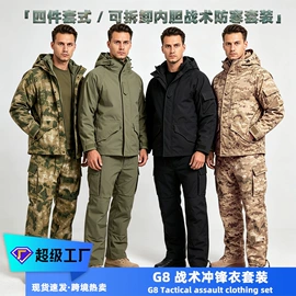 抓绒衣裤;冲锋衣、裤;迷彩服