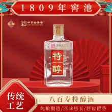 八百寿特醇白酒46度纯粮食酒高粱老酒整箱100ml*24瓶