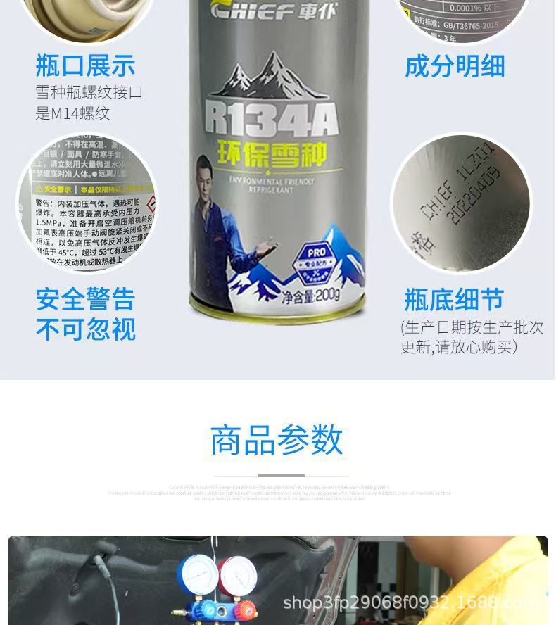 [One Box] Car仆 Snow Refrigerant R134A Universal Automotive Air Conditioning Refrigerant for Cars, Specialized Refrigerant Freon