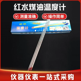 温湿度计;温度计水温计;比重计