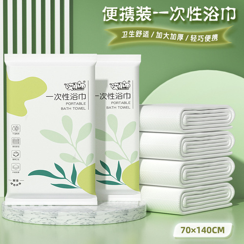 Travel disposable bath towel individual portable packaging disposable towel face towel dry hair towel hotel cleaning supplies