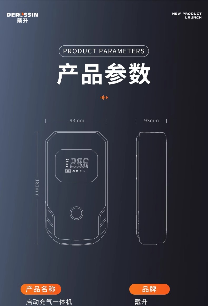 Outdoor Emergency Start Power Supply Vehicle-mounted Inflatable All-in-one Battery Emergency Multifunctional Power-on Battery-off Charging Battery