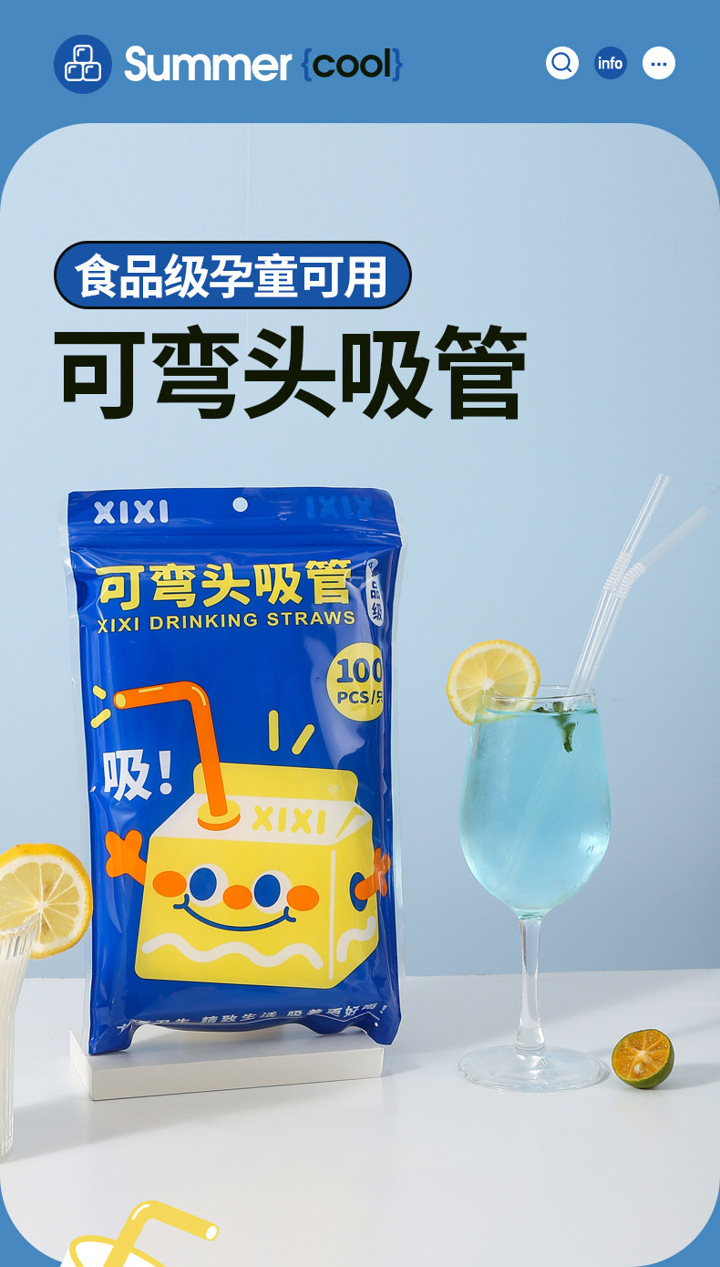  FaSoLa Life 一次性吸管 100根/包 單紙包裝 食品級塑料