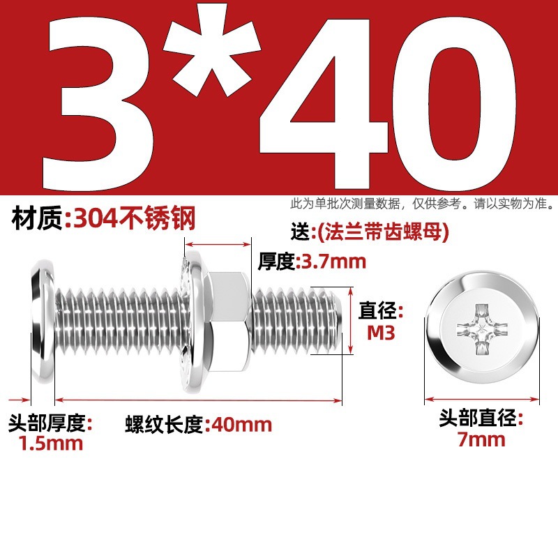 Набор винтов с гайками M3*40