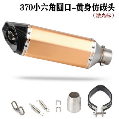 Motorcycle exhaust pipe, Pipe Scorpio Modified Ninja 400 - 370-small-hexagonal-round-mouth-yellow-body-imitation-carbon-head-laser-mark