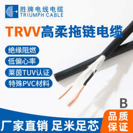 JS系列TRVV高柔性拖链电缆12芯14芯16芯0.75耐油坦克链线