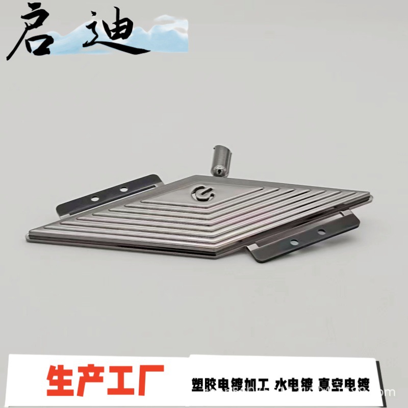 深圳塑胶电镀  电器装饰牌  电镀黑铬