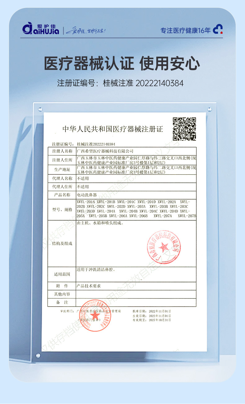 20240325电动洗鼻器_10