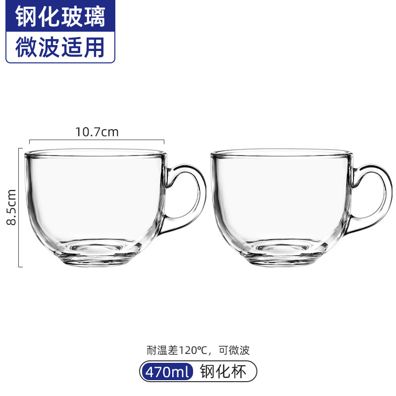 470ml防摔钢化杯（2只）